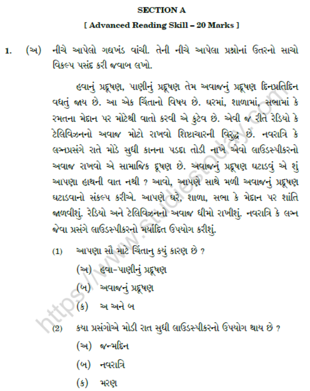 CBSE Class 10 Gujarati Boards 2020 Question Paper Solved