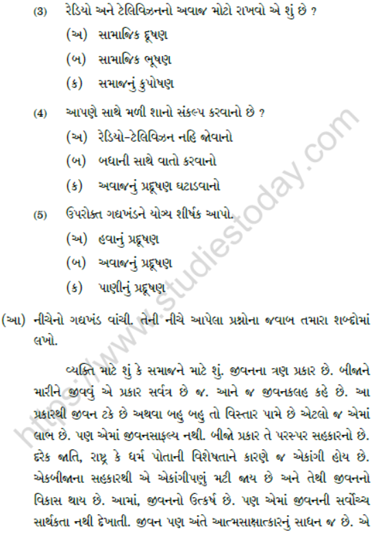 CBSE Class 10 Gujarati Boards 2020 Question Paper Solved