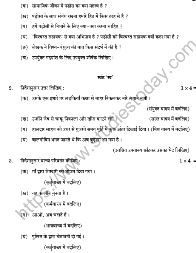 CBSE Class 10 Hindi A Boards 2020 Question Paper Solved Set A