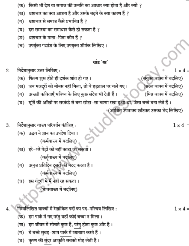 CBSE Class 10 Hindi A Boards 2020 Question Paper Solved Set B