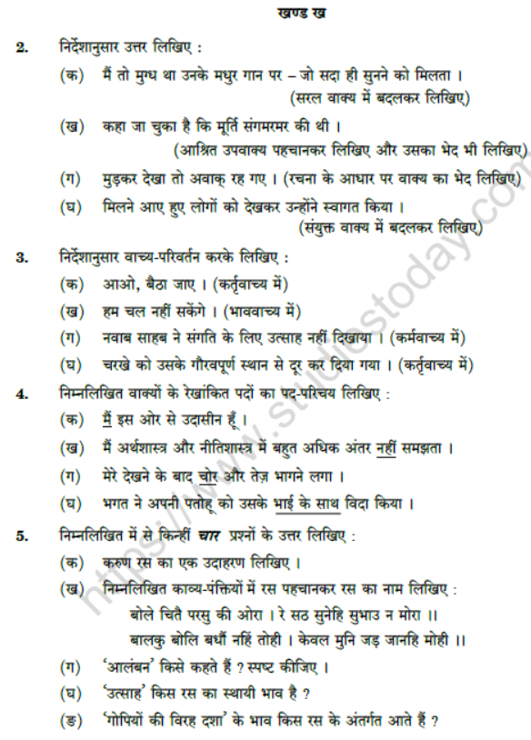 CBSE Class 10 Hindi A Boards 2020 Question Paper Solved Set C