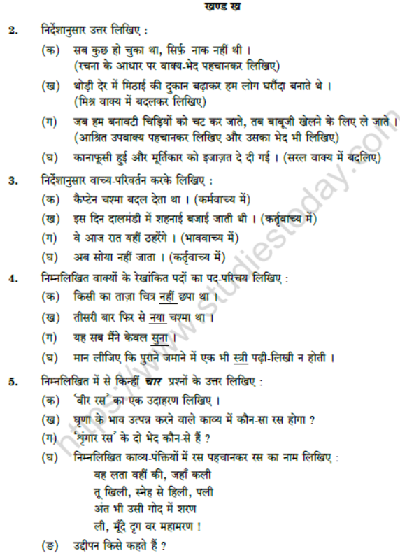 CBSE Class 10 Hindi A Boards 2020 Question Paper Solved Set D