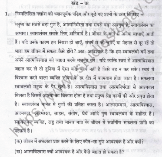 CBSE Class 10 Hindi A Boards 2020 Question Paper Solved Set E