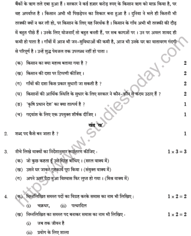 CBSE Class 10 Hindi B Boards 2020 Question Paper Solved Set C