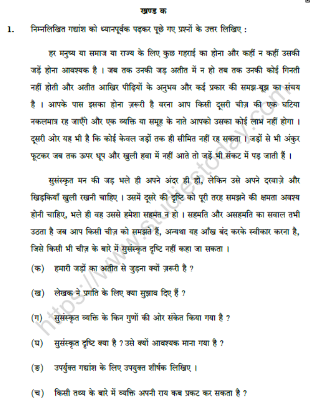 CBSE Class 10 Hindi B Boards 2020 Question Paper Solved Set D