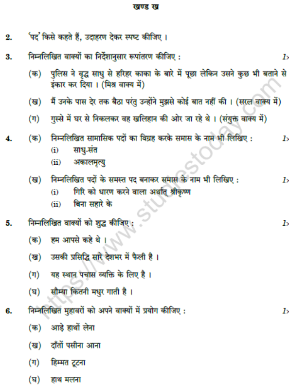 CBSE Class 10 Hindi B Boards 2020 Question Paper Solved Set D