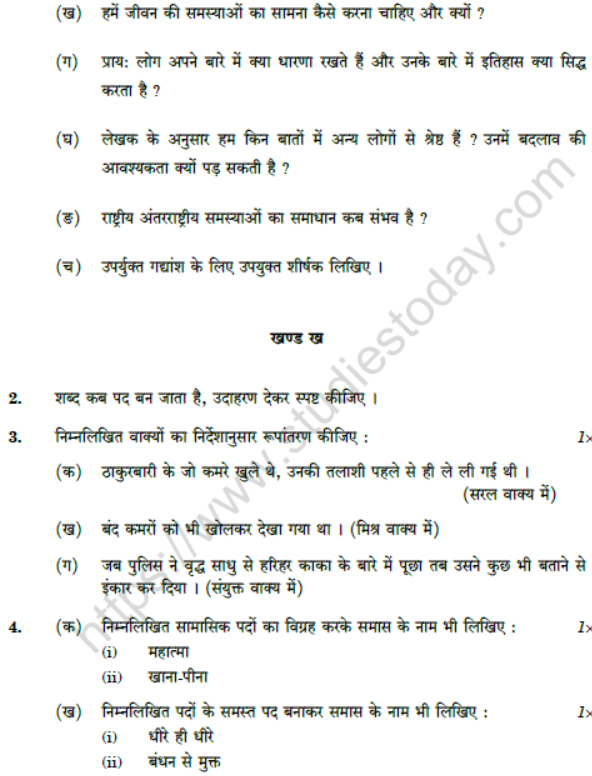 CBSE Class 10 Hindi B Boards 2020 Question Paper Solved Set E