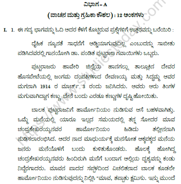CBSE Class 10 Kannada Boards 2020 Question Paper Solved