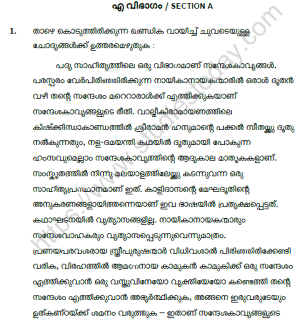 CBSE Class 10 Malayalam Boards 2020 Question Paper Solved