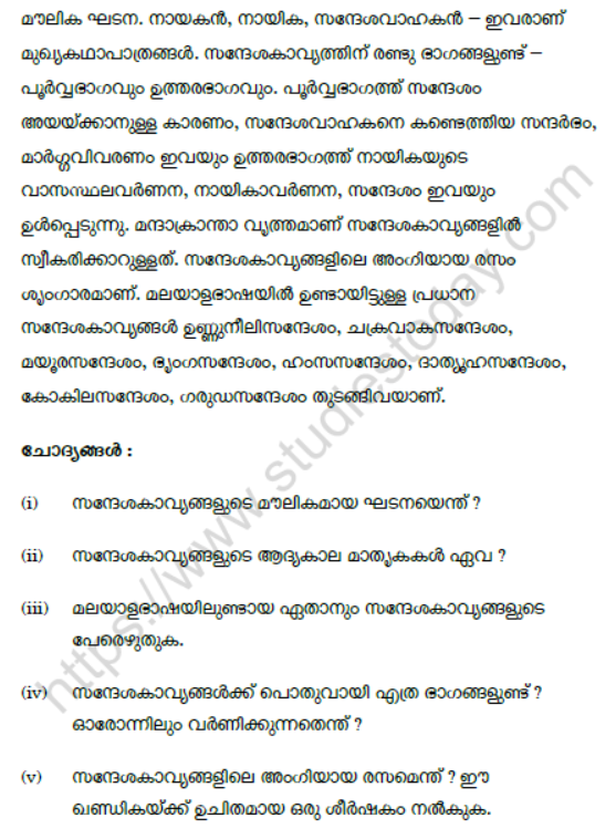 CBSE Class 10 Malayalam Boards 2020 Question Paper Solved