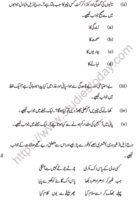 CBSE Class 10 Urdu Question Paper 2020 Set A