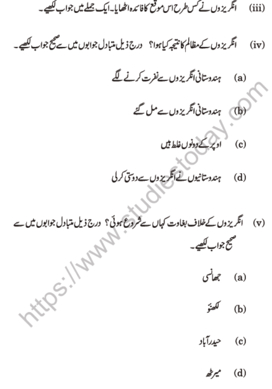 CBSE Class 10 Urdu Question Paper 2020 Set B