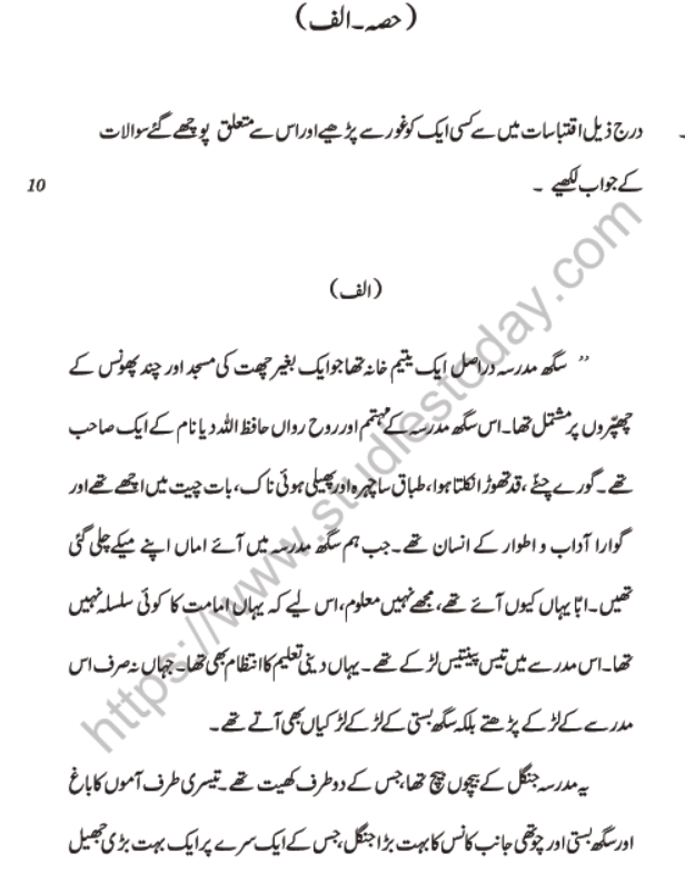 CBSE Class 12 Urdu Elective Compartment Question Paper 2020
