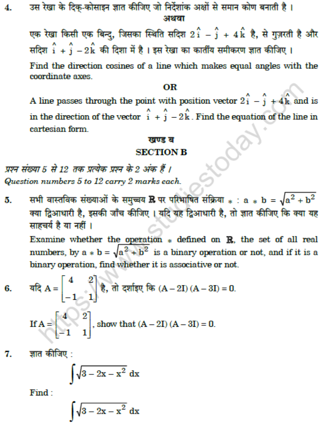 CBSE Class 12 Mathematics Question Paper 2021 Set A