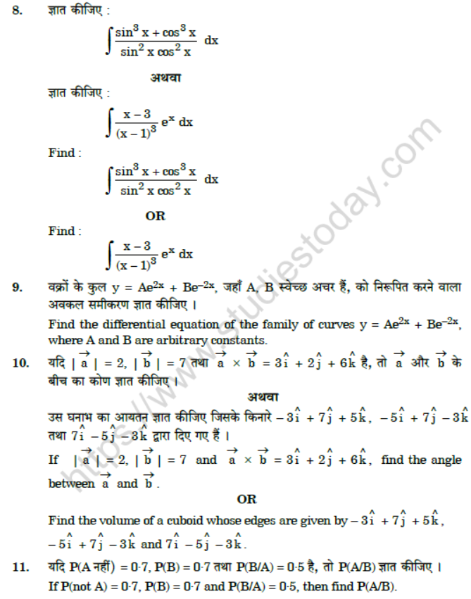 CBSE Class 12 Mathematics Question Paper 2021 Set A