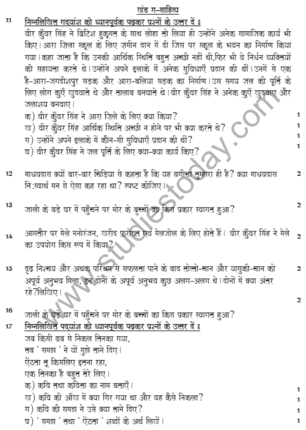 CBSE Class 7 Hindi Sample Paper Set D