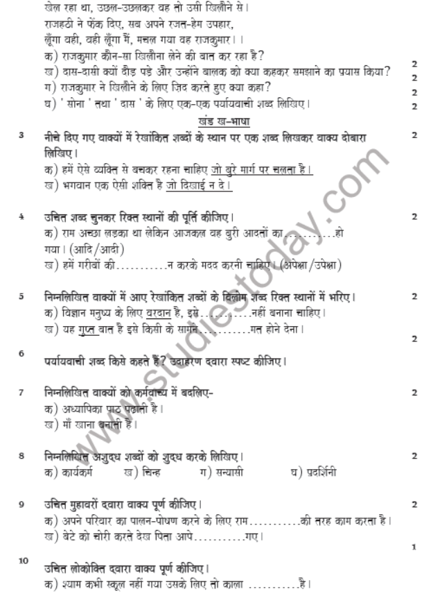 CBSE Class 7 Hindi Sample Paper Set E