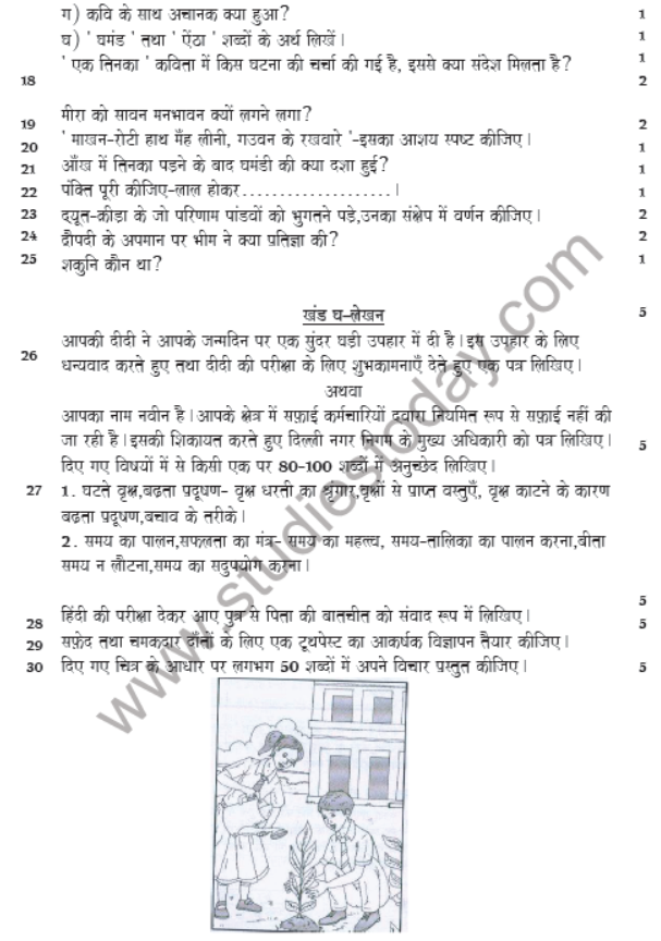 CBSE Class 7 Hindi Sample Paper Set E