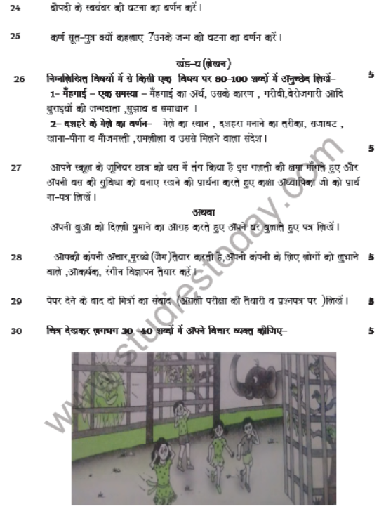 CBSE Class 7 Hindi Sample Paper Set F