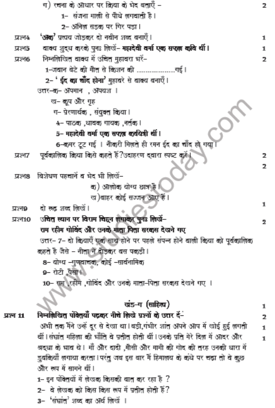 CBSE Class 7 Hindi Sample Paper Set F