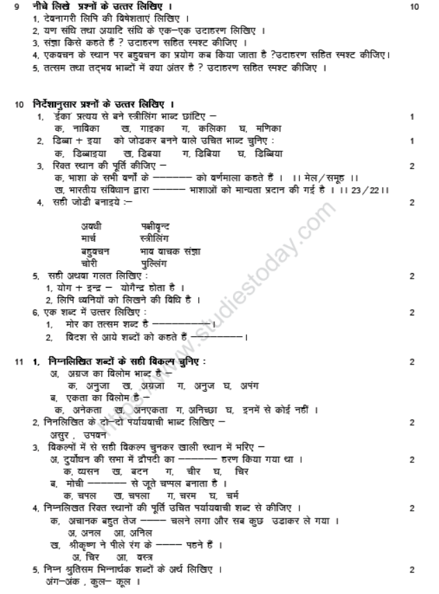 CBSE Class 7 Hindi Sample Paper Set L