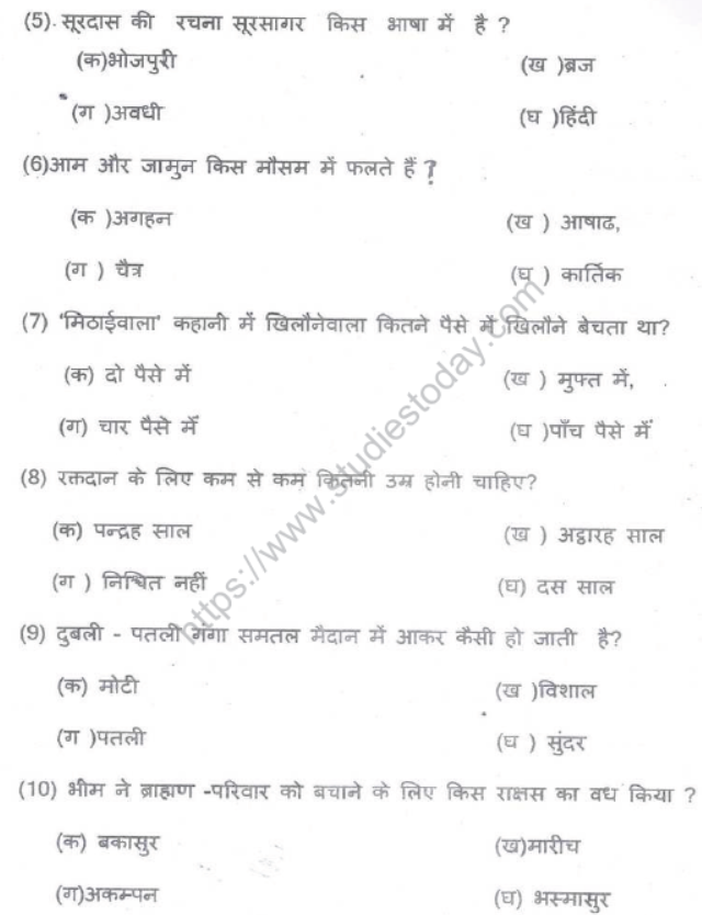 CBSE Class 7 Hindi Sample Paper Set N