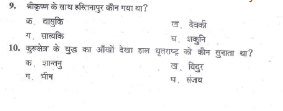 CBSE Class 7 Hindi Sample Paper Set O