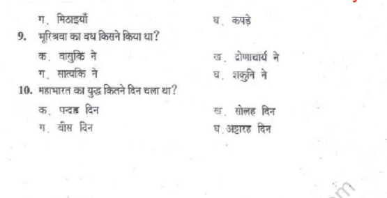 CBSE Class 7 Hindi Sample Paper Set O