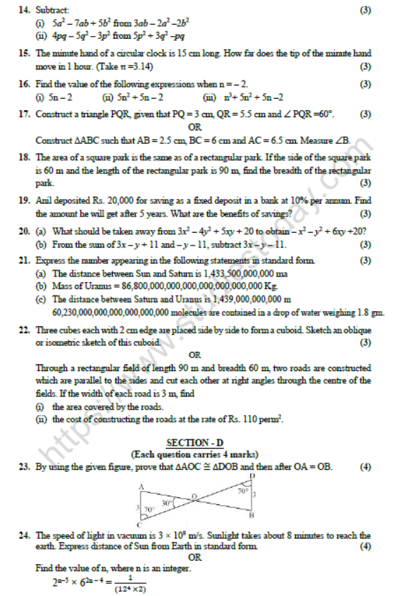 CBSE Class 7 Mathematics Question Paper Set Z