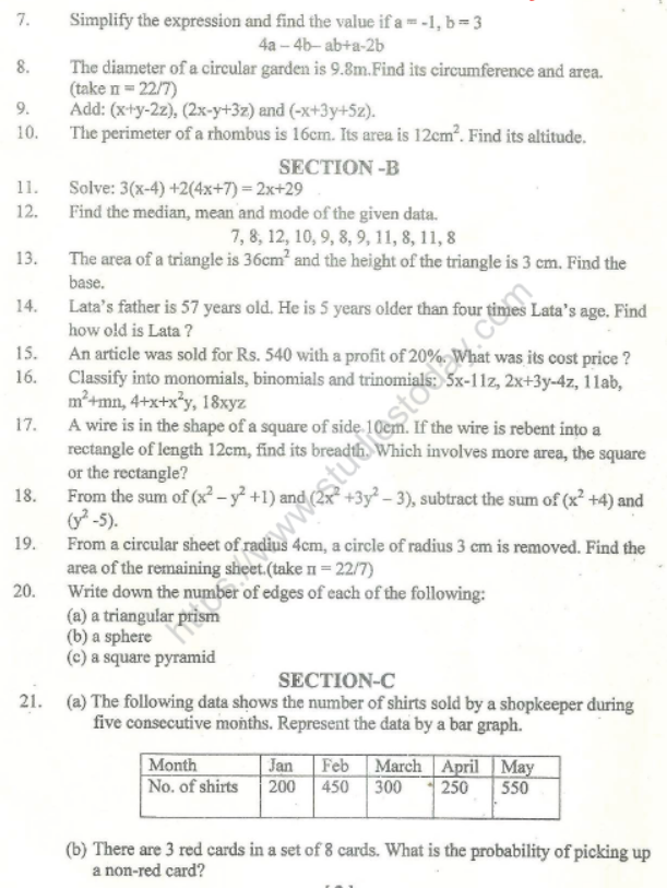 CBSE Class 7 Mathematics Sample Paper Set Q