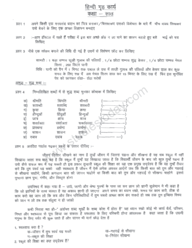 CBSE Class 7 Revision Question Papers Set C