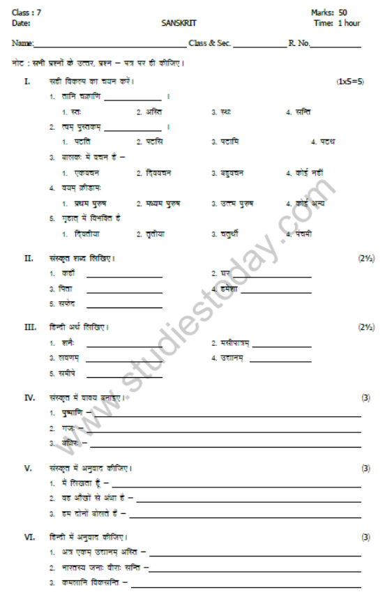 CBSE Class 7 Sanskrit Sample Paper Set A