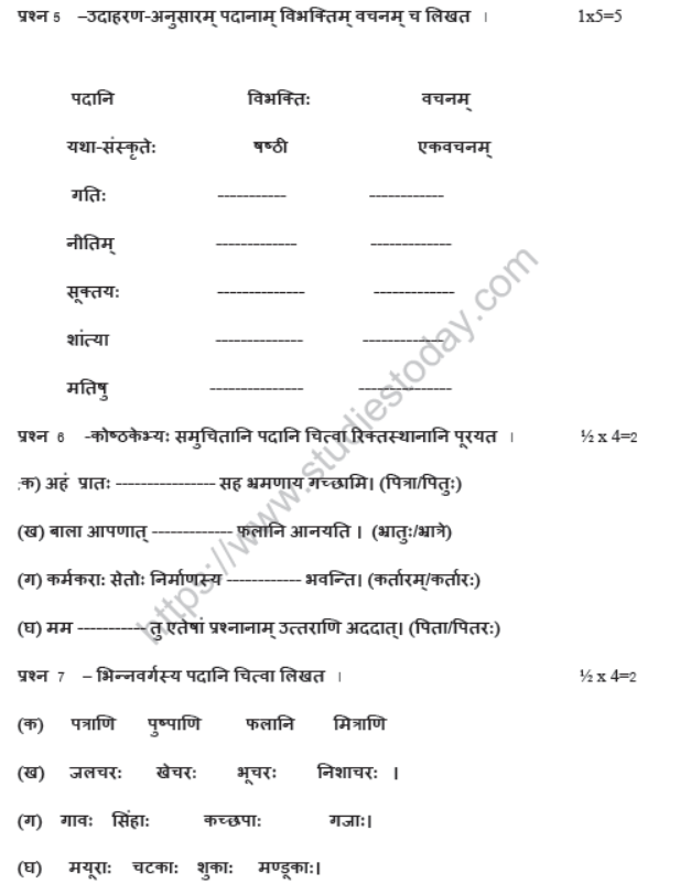 CBSE Class 7 Sanskrit Sample Paper Set F