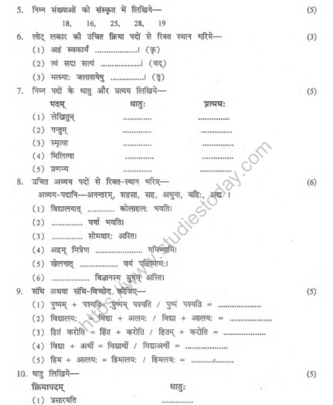 CBSE Class 7 Sanskrit Sample Paper Set K