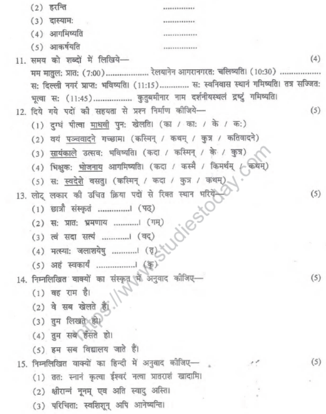 CBSE Class 7 Sanskrit Sample Paper Set K