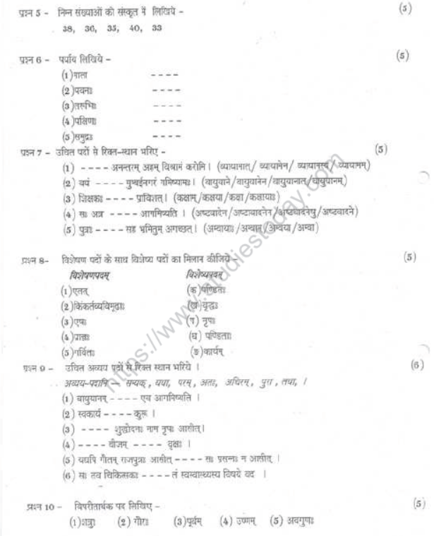 CBSE Class 7 Sanskrit Sample Paper Set L