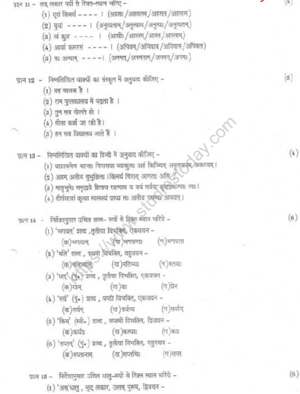 CBSE Class 7 Sanskrit Sample Paper Set L