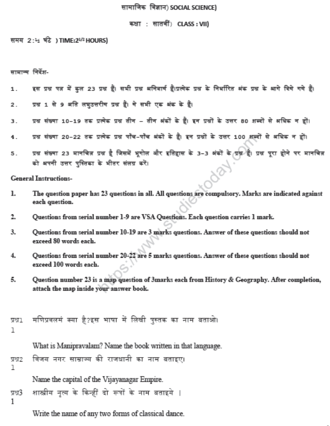 CBSE Class 7 Social Science Sample Paper Set L