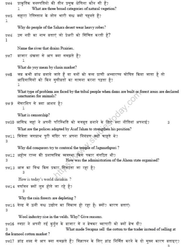 CBSE Class 7 Social Science Sample Paper Set L