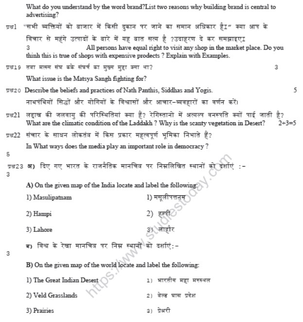 CBSE Class 7 Social Science Sample Paper Set L