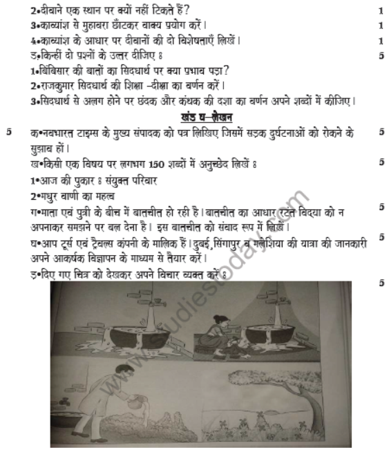 CBSE Class 8 Hindi Sample Paper Set E