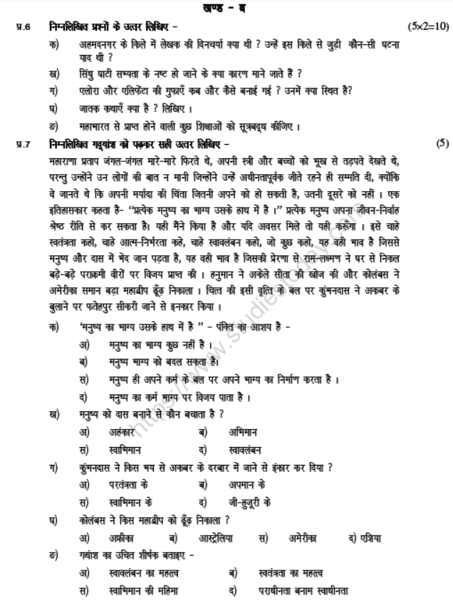 CBSE Class 8 Hindi Sample Paper Set Z