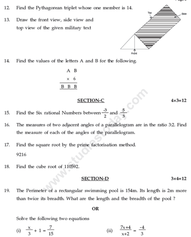 CBSE Class 8 Mathematics Sample Paper Set 1