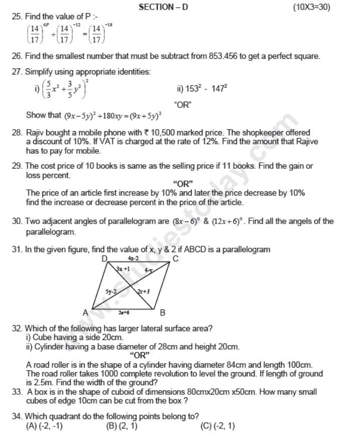 CBSE Class 8 Mathematics Sample Paper Set Y