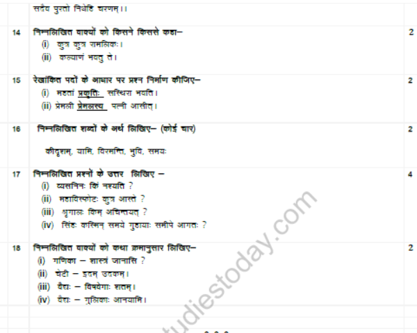 CBSE Class 8 Sanskrit Sample Paper Set F