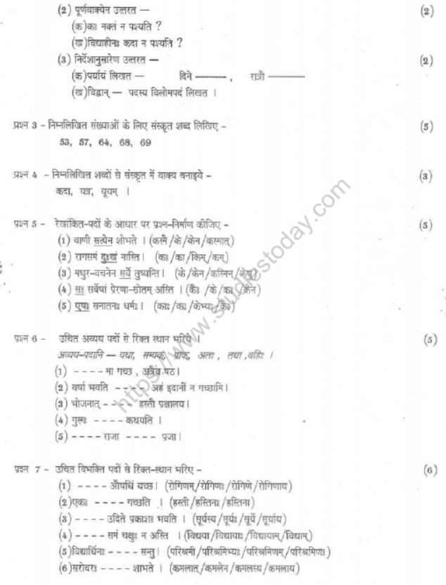 CBSE Class 8 Sanskrit Sample Paper Set L