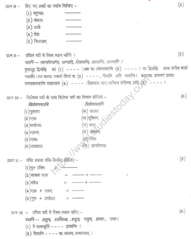 CBSE Class 8 Sanskrit Sample Paper Set L