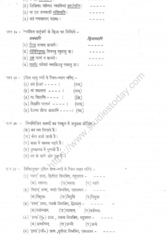 CBSE Class 8 Sanskrit Sample Paper Set M