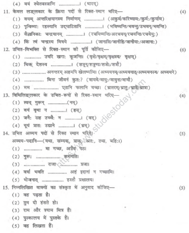 CBSE Class 8 Sanskrit Sample Paper Set N