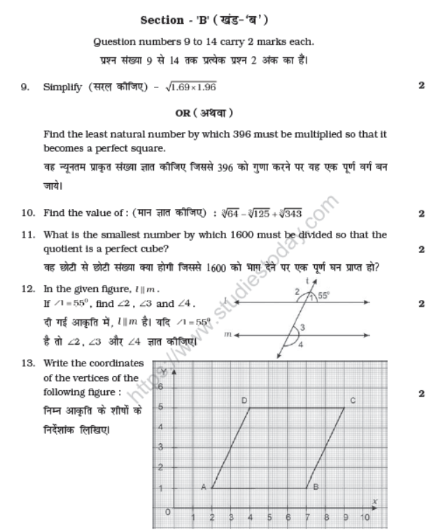 CBSE Class 8 Mathematics Sample Paper Set J